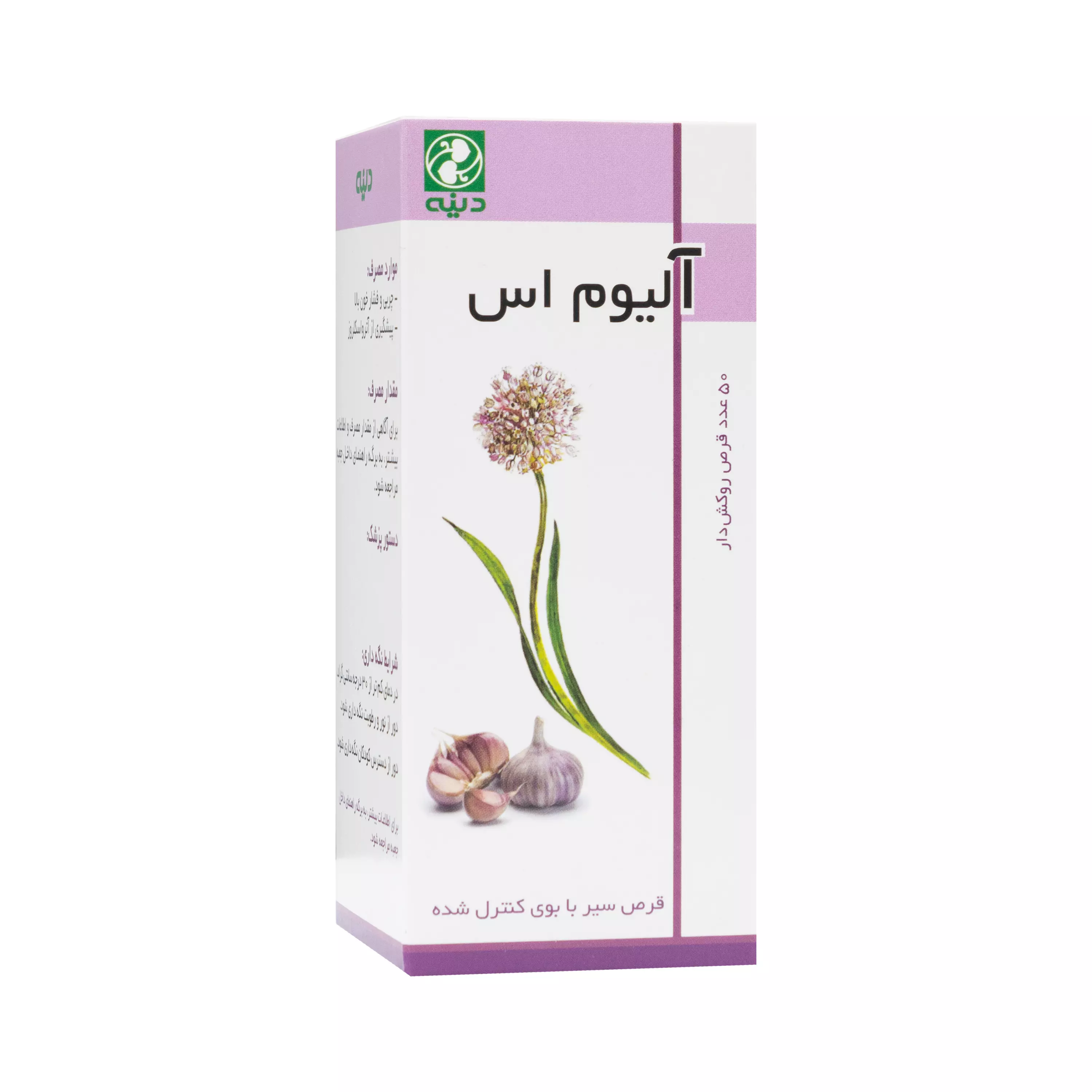 قرص آلیوم - اس 50 عددی دینه